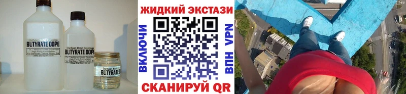 БУТИРАТ 99%  Купить закладки  Малоярославец 