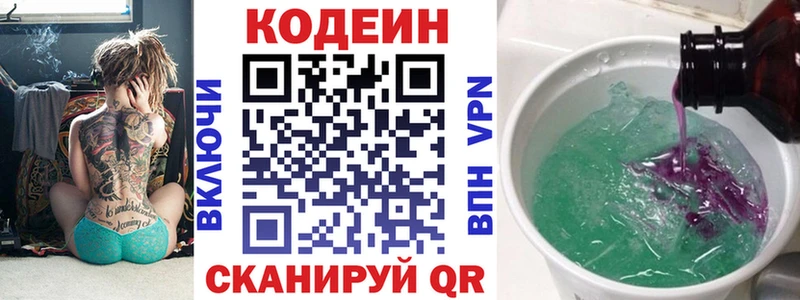 Кодеиновый сироп Lean напиток Lean (лин)  Купить где  Малоярославец 