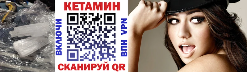 Кетамин VHQ  Купить закладки  Малоярославец 