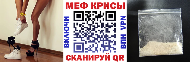 Купить где  Малоярославец  Меф мяу мяу 