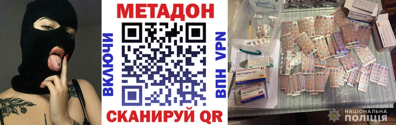 Купить где  Малоярославец  МЕТАДОН кристалл 