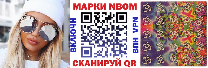 Купить закладки  Малоярославец  Марки N-bome 1,8мг 